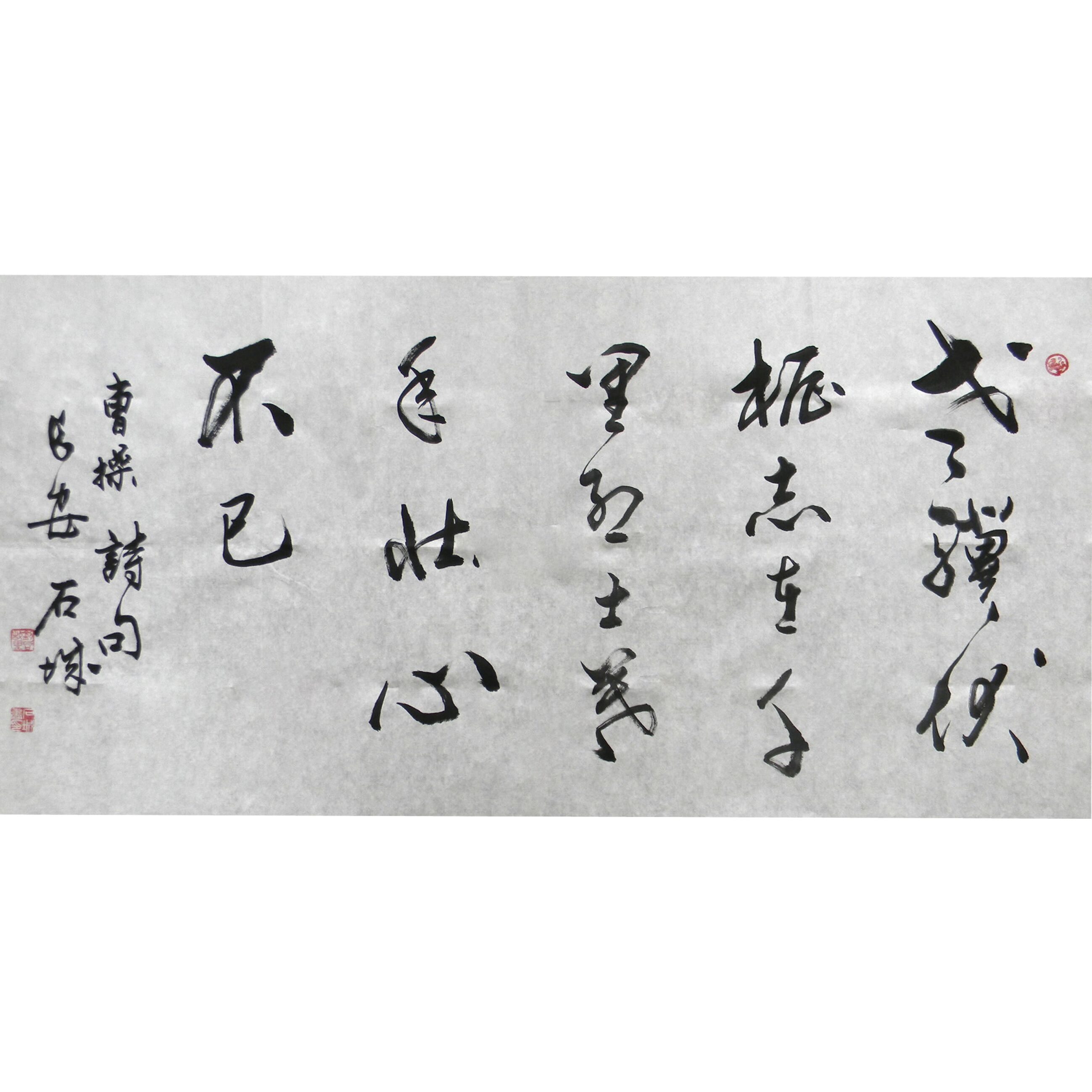 老驥伏櫪